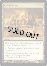 [PLD]真鍮の都/City of Brass《英語》【Magic Modern Event Deck】