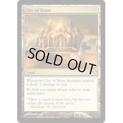 画像1: 真鍮の都/City of Brass《英語》【Magic Modern Event Deck】