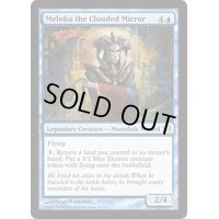曇り鏡のメロク/Meloku the Clouded Mirror《英語》【MMA】