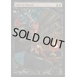 [EX]血の署名/Sign in Blood《英語》【Magic Player Rewards】