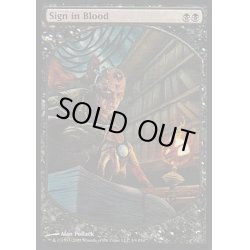 画像1: [EX+]血の署名/Sign in Blood《英語》【Magic Player Rewards】