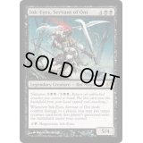 [EX+]鬼の下僕、墨目/Ink-Eyes, Servant of Oni《英語》【Planechase 2012】