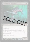 [EX+]ファイレクシアの抹殺者/Phyrexian Negator《英語》【Duel Decks: Phyrexia vs. the Coalition】