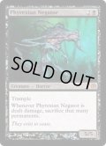 ファイレクシアの抹殺者/Phyrexian Negator《英語》【Duel Decks: Phyrexia vs. the Coalition】