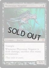 [EX+]ファイレクシアの抹殺者/Phyrexian Negator《英語》【Duel Decks: Phyrexia vs. the Coalition】