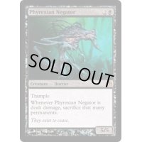 ファイレクシアの抹殺者/Phyrexian Negator《英語》【Duel Decks: Phyrexia vs. the Coalition】
