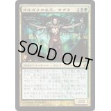 ゴルガリの女王、サヴラ/Savra, Queen of the Golgari《日本語》【RAV】