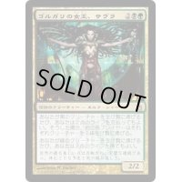 ゴルガリの女王、サヴラ/Savra, Queen of the Golgari《日本語》【RAV】