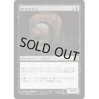 [EX]群れネズミ/Pack Rat《日本語》【RTR】