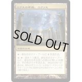 [EX]ニクスの祭殿、ニクソス/Nykthos, Shrine to Nyx《日本語》【THS】