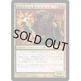 [EX+]無慈悲なる者ケアヴェク/Kaervek the Merciless《日本語》【TSP】
