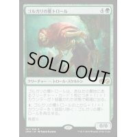 ゴルガリの墓トロール/Golgari Grave-Troll《日本語》【UMA】