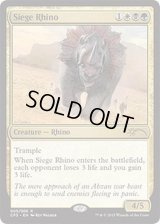[EX+]包囲サイ/Siege Rhino《英語》【Unique and Miscellaneous Promos】