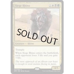 画像1: 包囲サイ/Siege Rhino《英語》【Unique and Miscellaneous Promos】