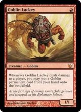 [EX+]ゴブリンの従僕/Goblin Lackey《英語》【From the Vault: Exiled】