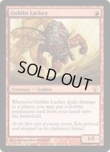 [EX]ゴブリンの従僕/Goblin Lackey《英語》【From the Vault: Exiled】