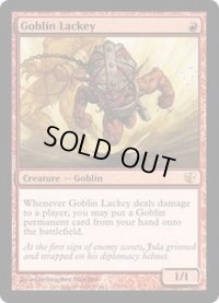 [EX]ゴブリンの従僕/Goblin Lackey《英語》【From the Vault: Exiled】