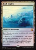[EX]暗黒の深部/Dark Depths《英語》【From the Vault: Lore】