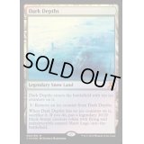 [HPLD]暗黒の深部/Dark Depths《英語》【From the Vault: Lore】
