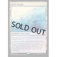 [HPLD]暗黒の深部/Dark Depths《英語》【From the Vault: Lore】