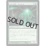 [HPLD]マナの座、オムナス/Omnath, Locus of Mana《日本語》【WWK】