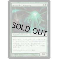 [HPLD]マナの座、オムナス/Omnath, Locus of Mana《日本語》【WWK】