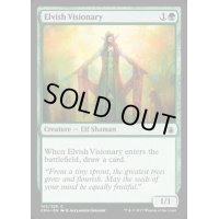 [EX+]エルフの幻想家/Elvish Visionary《英語》【Commander Anthology】