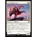 イーオスのレインジャー/Ranger of Eos《日本語》【MM3】