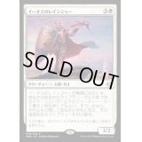 [HPLD]イーオスのレインジャー/Ranger of Eos《日本語》【MM3】