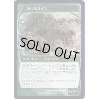 [EX+](FOIL)(2007)タルモゴイフ/Tarmogoyf《日本語》【PRM】