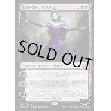 [PLD]最後の望み、リリアナ/Liliana, the Last Hope《日本語》【EMN】
