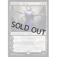 [PLD]最後の望み、リリアナ/Liliana, the Last Hope《日本語》【EMN】