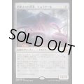 約束された終末、エムラクール/Emrakul, the Promised End《日本語》【EMN】