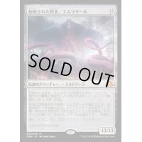 [PLD]約束された終末、エムラクール/Emrakul, the Promised End《日本語》【EMN】