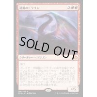 鏡翼のドラゴン/Mirrorwing Dragon《日本語》【EMN】