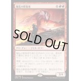 [EX]騒乱の歓楽者/Bedlam Reveler《日本語》【EMN】