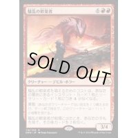 [EX]騒乱の歓楽者/Bedlam Reveler《日本語》【EMN】