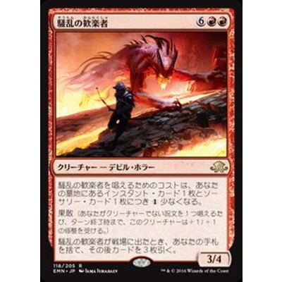 [EX+]騒乱の歓楽者/Bedlam Reveler《英語》【EMN】