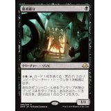 [EX+]墓所破り/Cryptbreaker《日本語》【EMN】