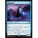 [EX+]霊廟の放浪者/Mausoleum Wanderer《英語》【EMN】
