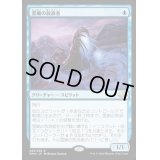 [HPLD]霊廟の放浪者/Mausoleum Wanderer《英語》【EMN】