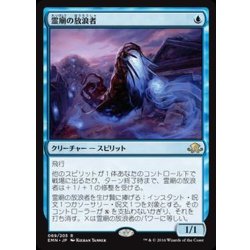 画像1: [EX+]霊廟の放浪者/Mausoleum Wanderer《英語》【EMN】