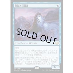 画像1: 霊廟の放浪者/Mausoleum Wanderer《日本語》【EMN】