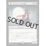 ヴォルダーレンの下層民/Voldaren Pariah《英語》【EMN】