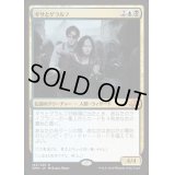 [EX+]ギサとゲラルフ/Gisa and Geralf《日本語》【EMN】