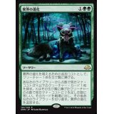 [EX]異界の進化/Eldritch Evolution《英語》【EMN】