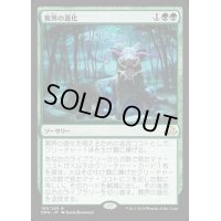 [EX]異界の進化/Eldritch Evolution《日本語》【EMN】