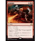 [EX]集団的抵抗/Collective Defiance《日本語》【EMN】