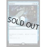 [EX+]即時却下/Summary Dismissal《日本語》【EMN】