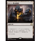 [EX+]ガイアー岬の療養所/Geier Reach Sanitarium《日本語》【EMN】